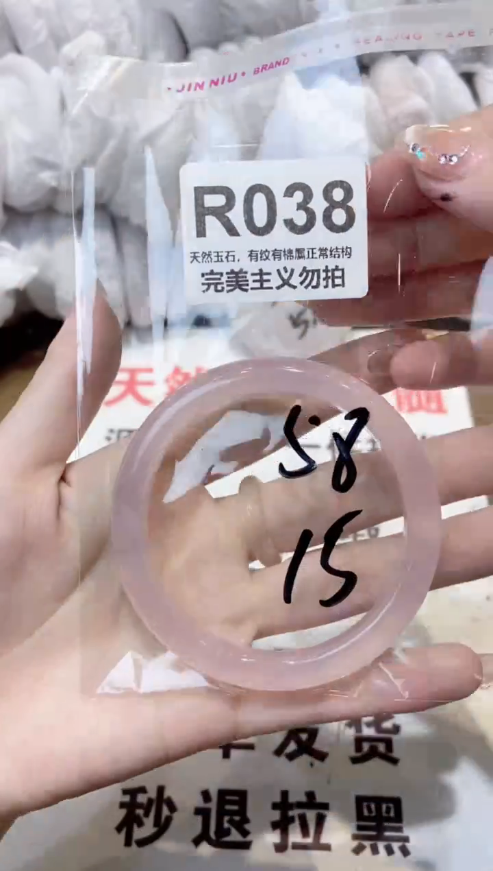 玛瑙/玉髓手镯未镶嵌58