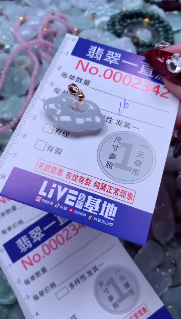 吊坠(不含链)未镶嵌翡翠2342