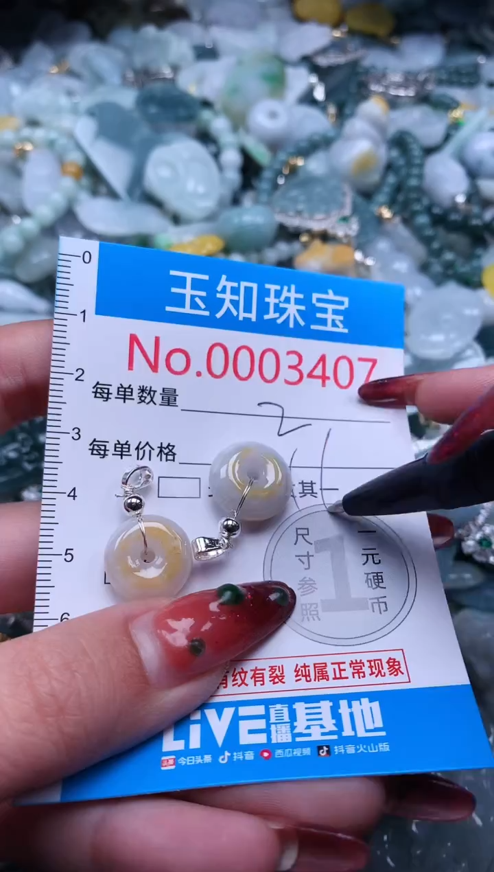 【闪购商品】翡翠吊坠(不含链)未镶嵌3407