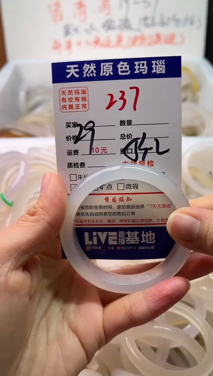 手镯玛瑙/玉髓未镶嵌237