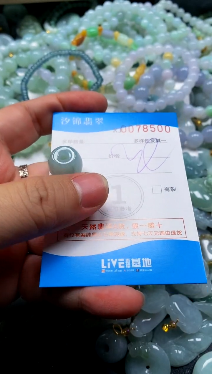 颈饰未镶嵌翡翠闪购商品0078500