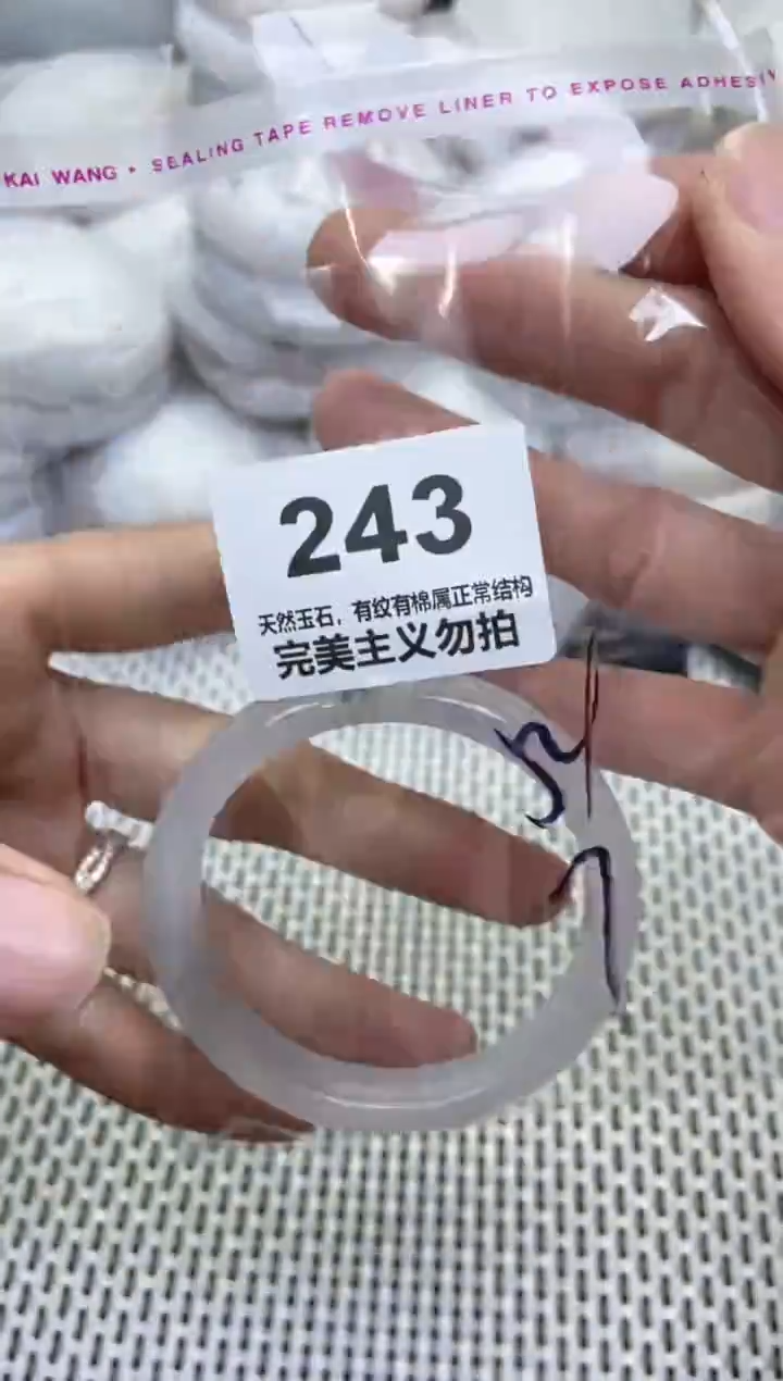 手镯玛瑙/玉髓未镶嵌54