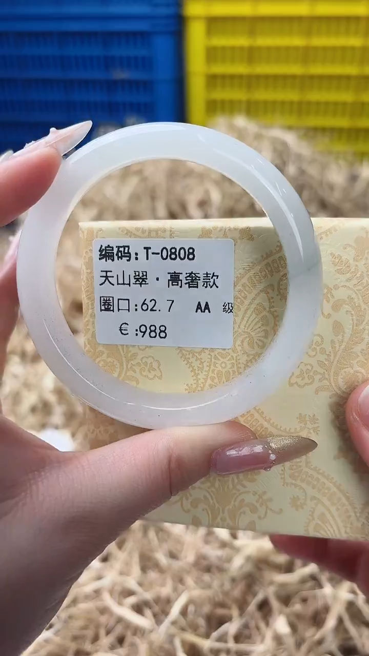 未镶嵌手镯石英质玉T-0808