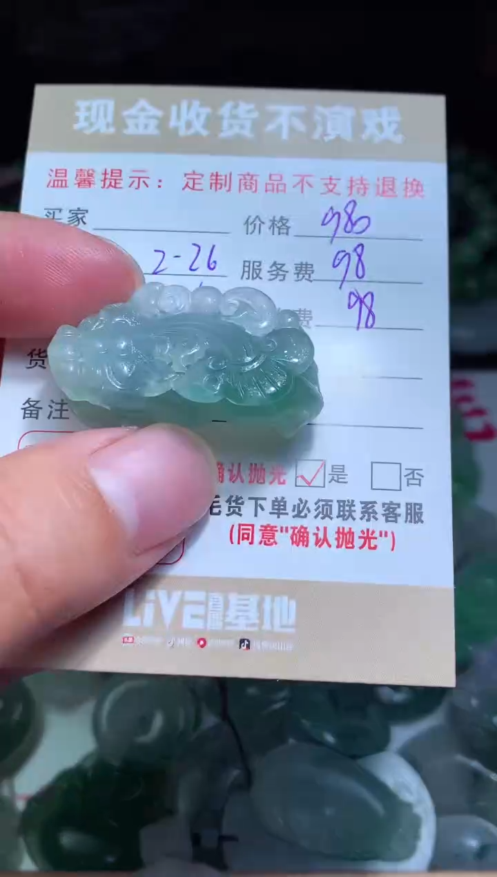 【闪购商品】定制翡翠未镶嵌翡翠毛货定制462169
