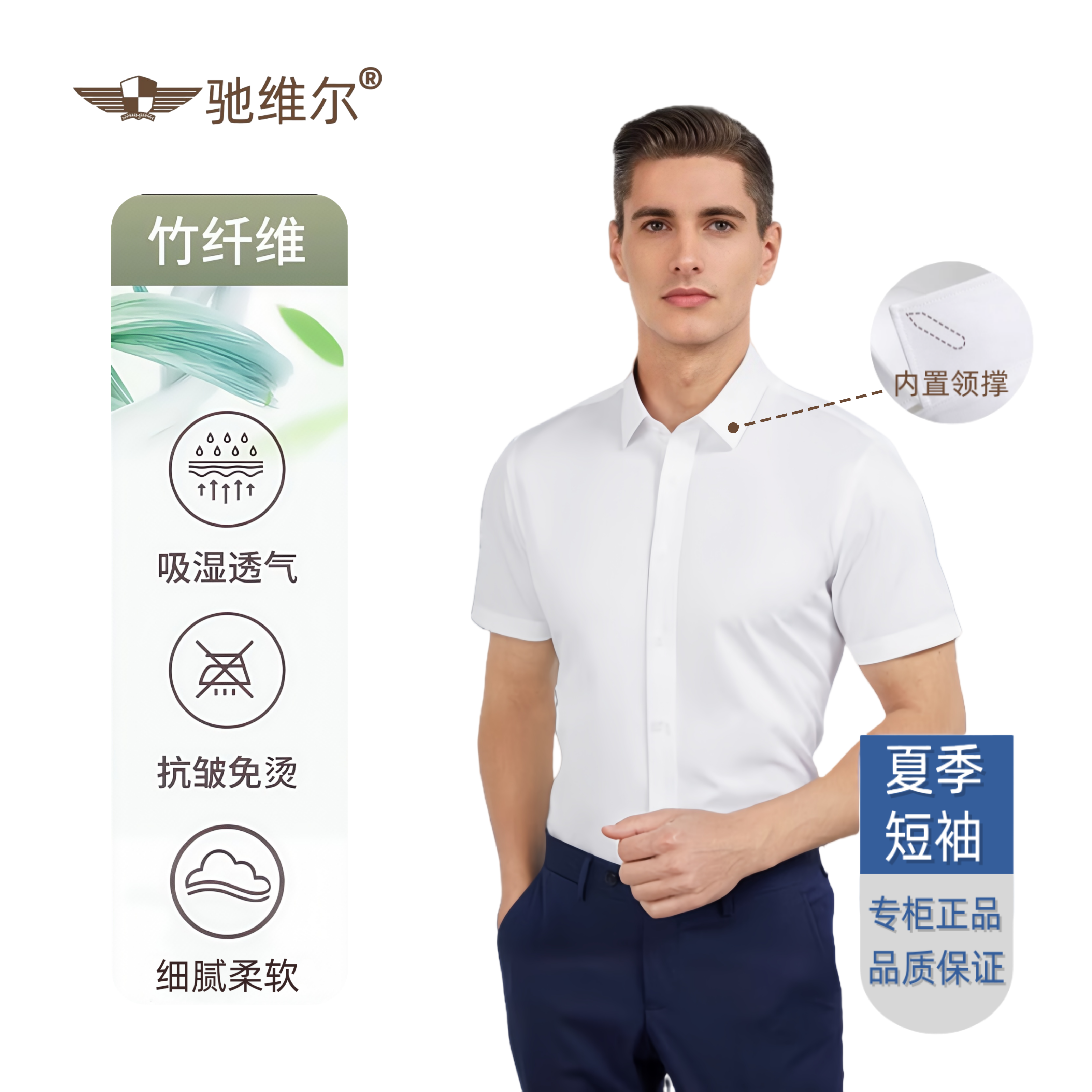 总裁竹浆纤维短袖衬衫春秋衬衣男免烫抗皱商务职业正装透气白衬衫