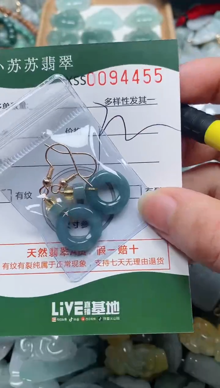 【闪购商品】翡翠颈饰未镶嵌闪购商品0094455