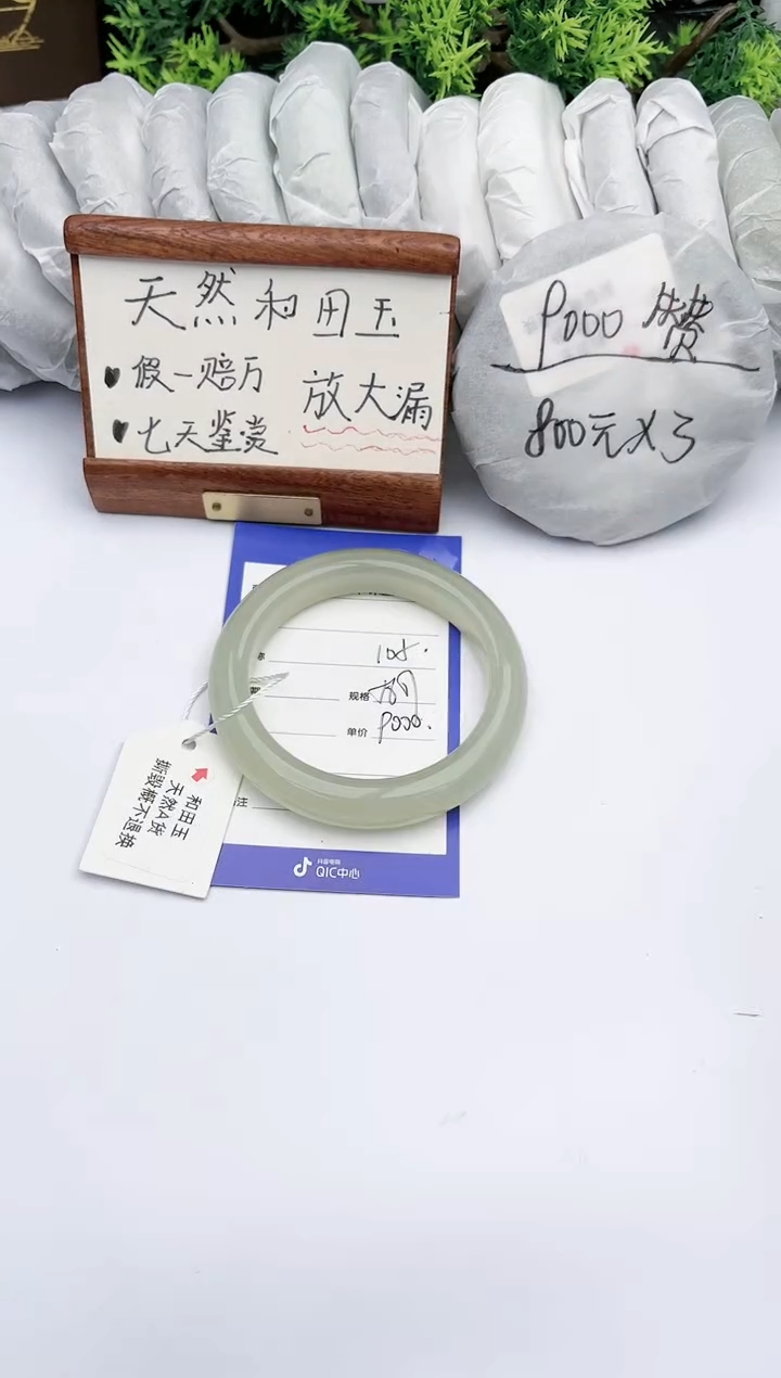 【闪购商品】和田玉手镯未镶嵌碧玉轩105