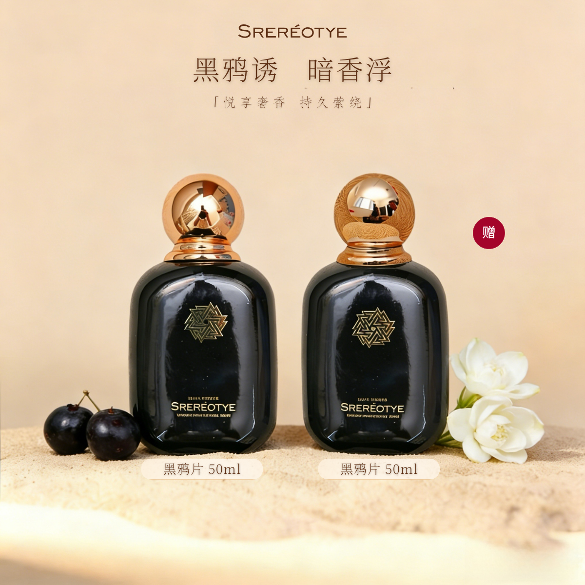 SREREOTYE【两支装】女士留香持久精致淡香清爽香水到手100ml
