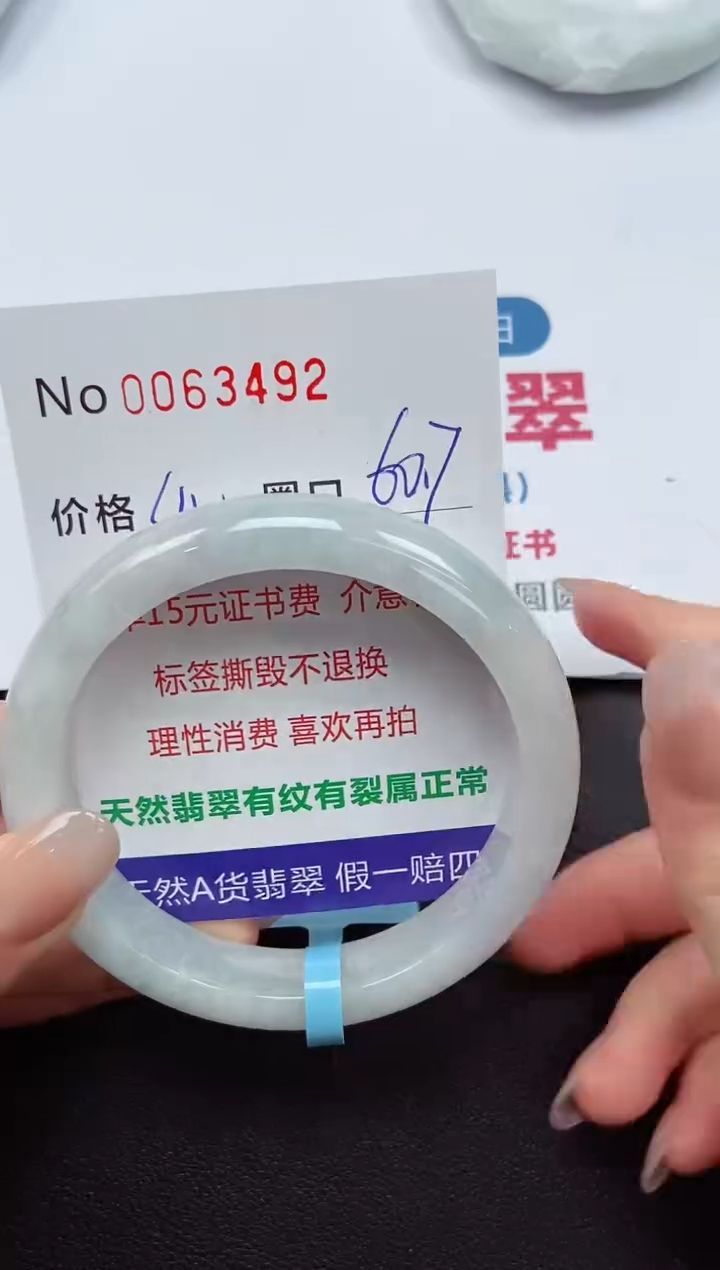 【闪购商品】翡翠手镯未镶嵌 0063492