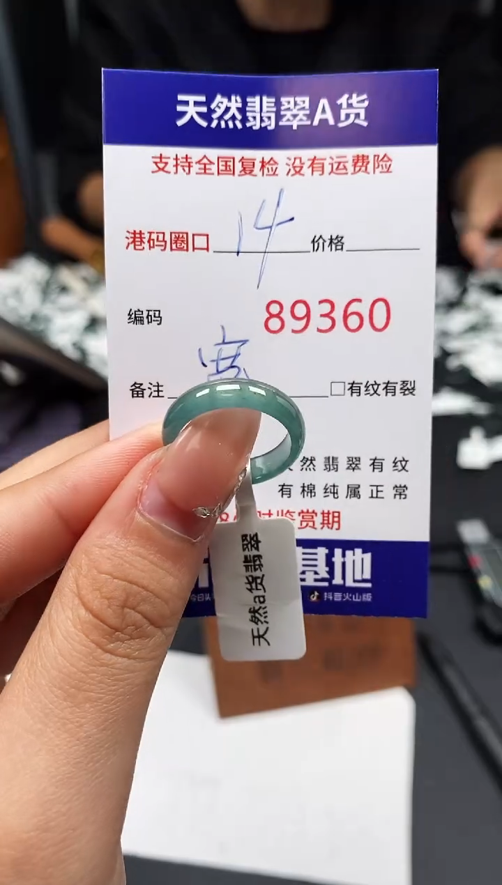 未镶嵌戒指翡翠天然A货翡翠9360