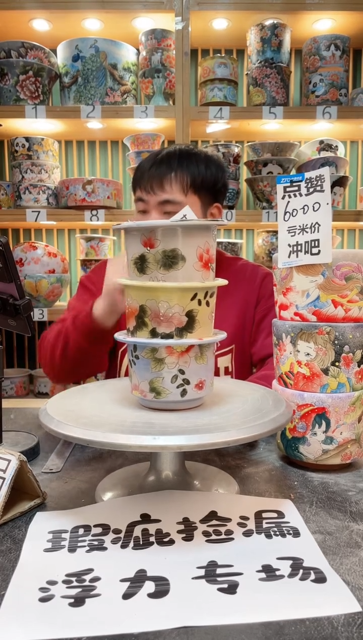 【闪购商品】默认微瑕一物一拍0306-454-3个