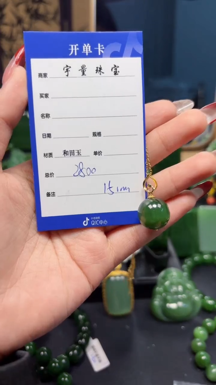 【闪购商品】和田玉（碧玉）吊坠(赠链)18K金镶嵌01