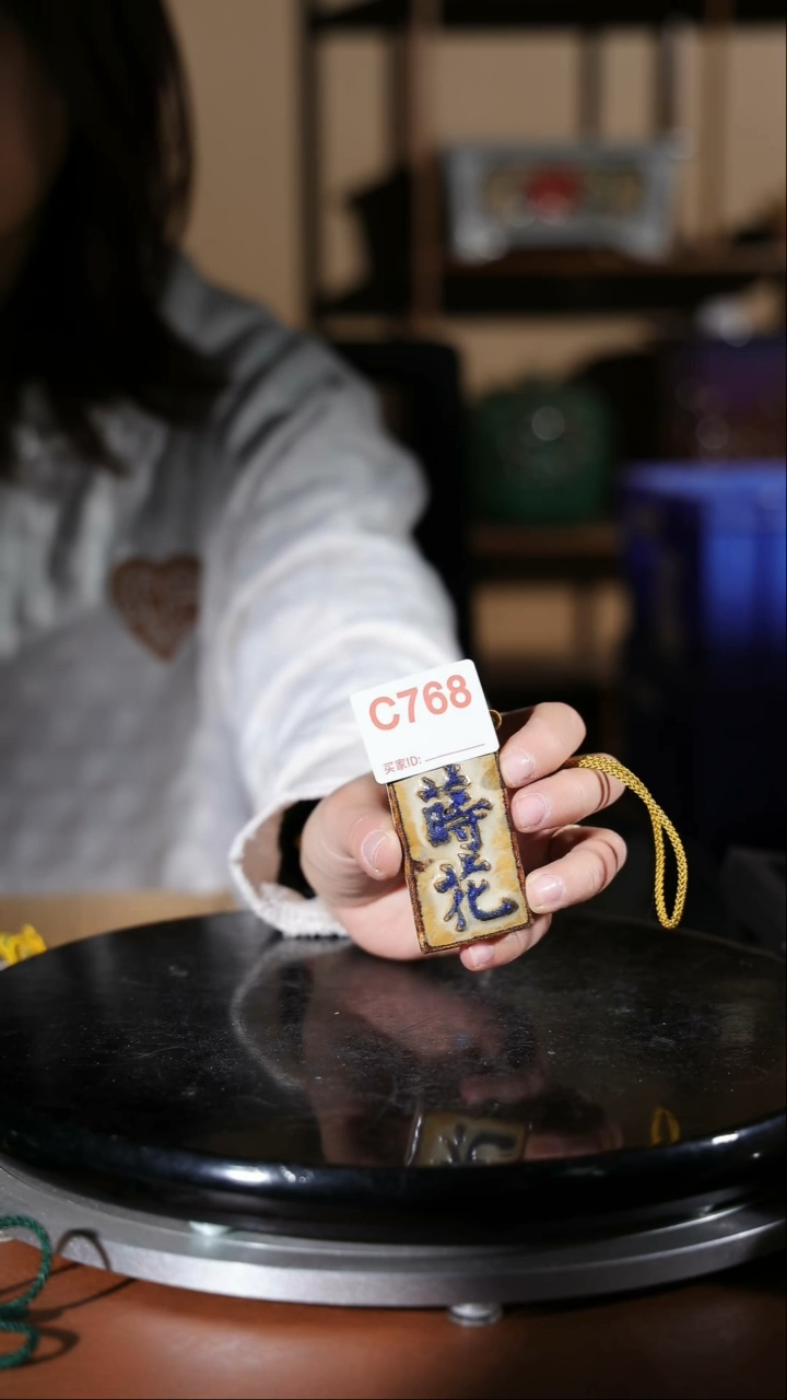 【闪购商品】红陶768  牌子