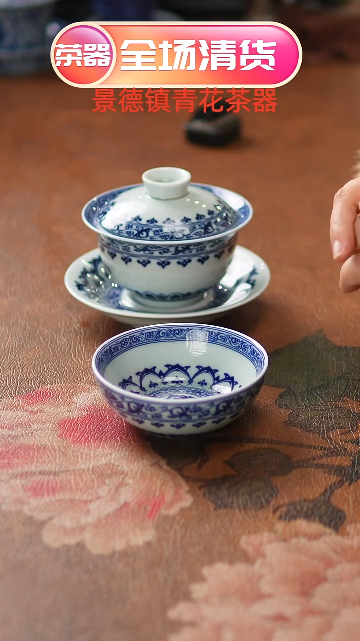 宝相花三才盖碗+普洱杯（简装）