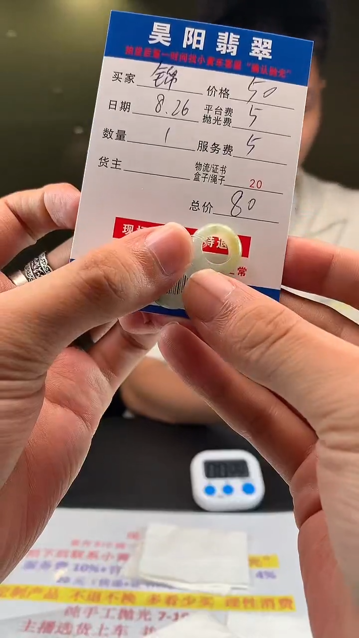 未镶嵌定制翡翠锦*HY103707