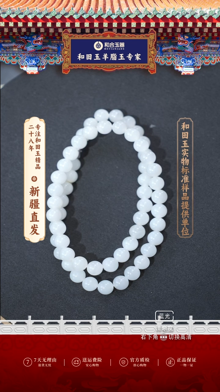 【闪购商品】和田玉（白玉）项链未镶嵌0.8珠项链