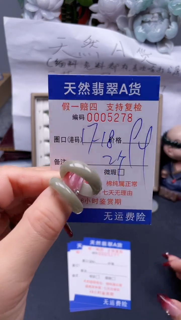 【闪购商品】翡翠戒指未镶嵌17-18*5278--
