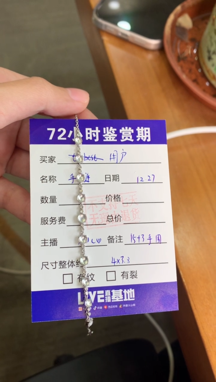 18K金镶嵌手链翡翠用****3蛋面手链