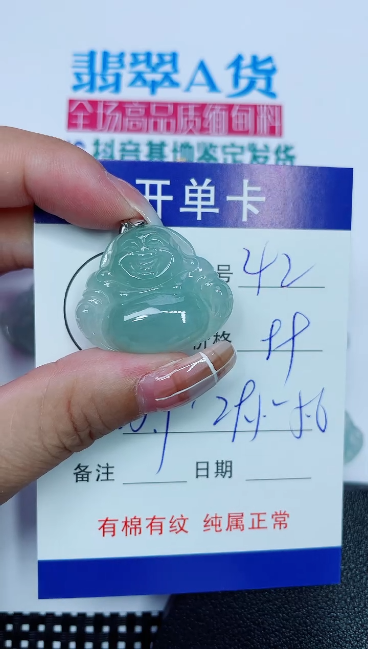 吊坠(赠链)银S925镶嵌翡翠42