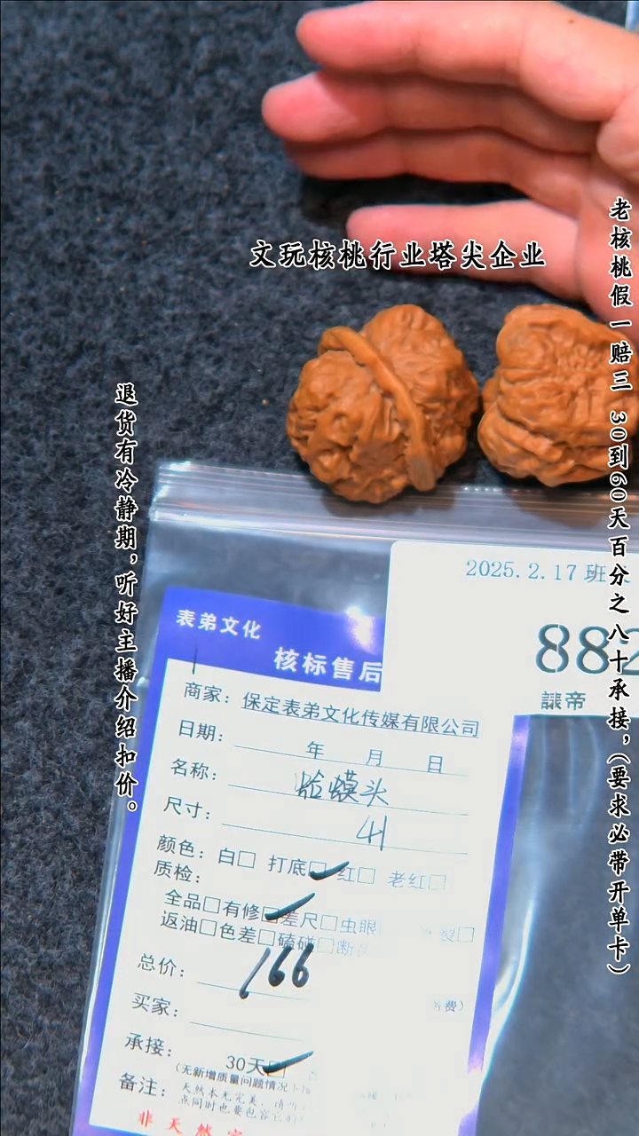 【闪购商品】文玩核桃把件882蛤蟆头