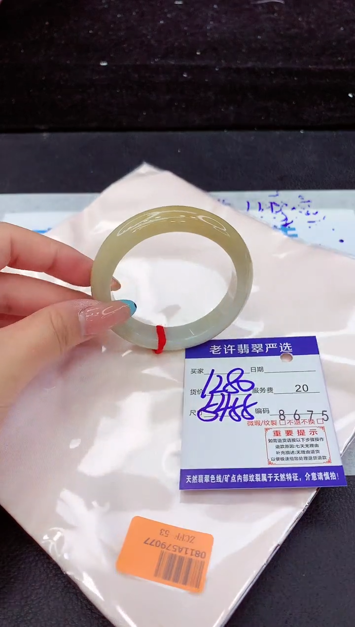翡翠手镯未镶嵌1111