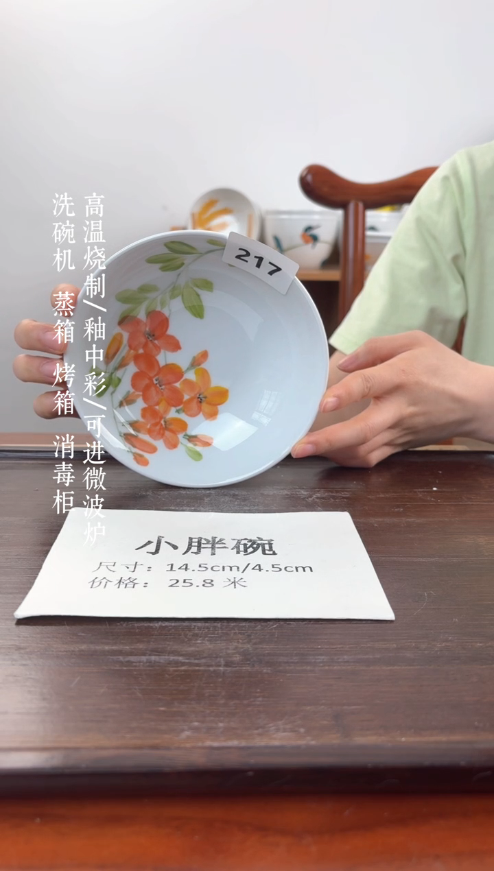 国韵瓷坊-手绘小胖碗217