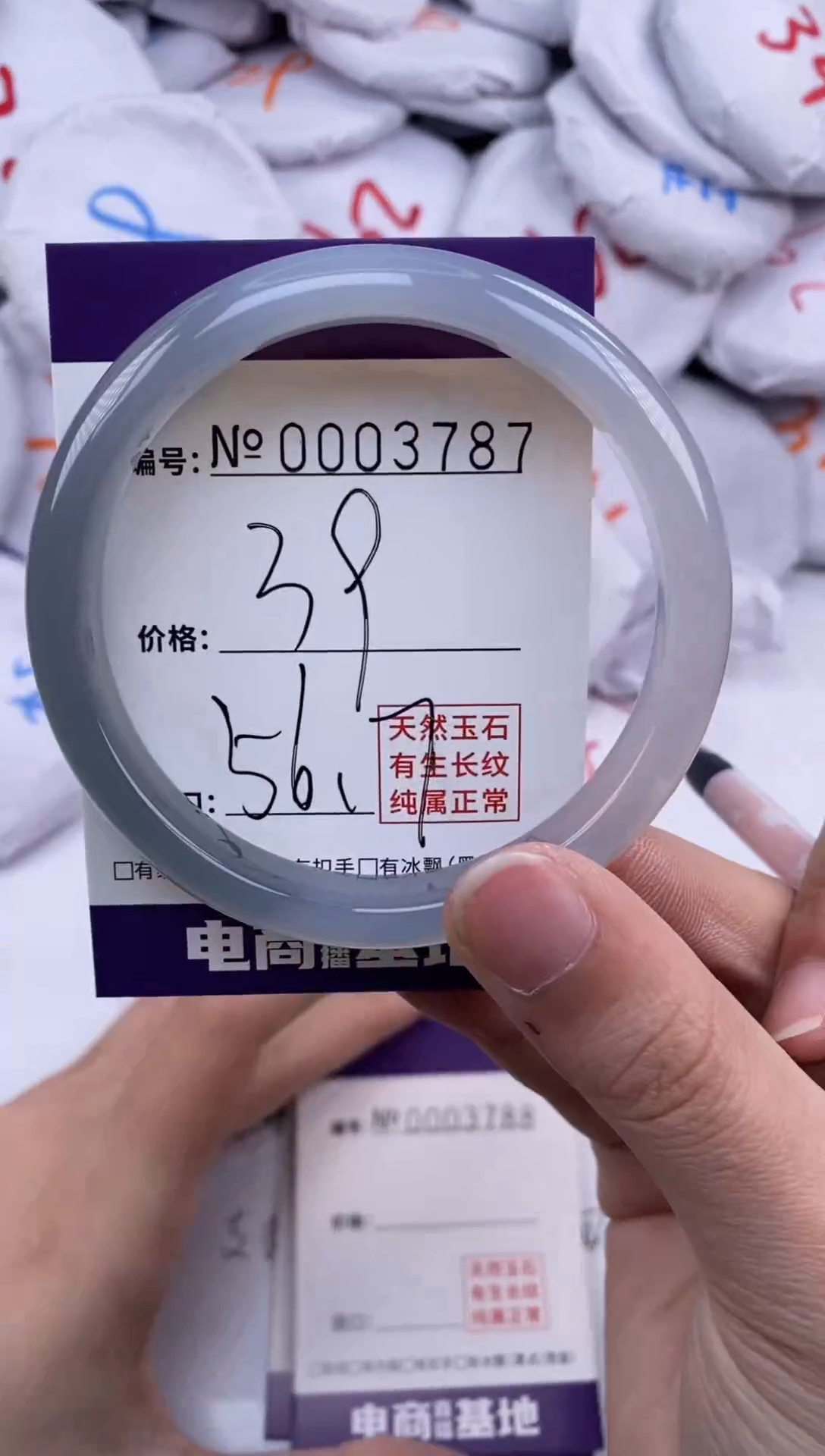 【闪购商品】玛瑙/玉髓手镯未镶嵌3787