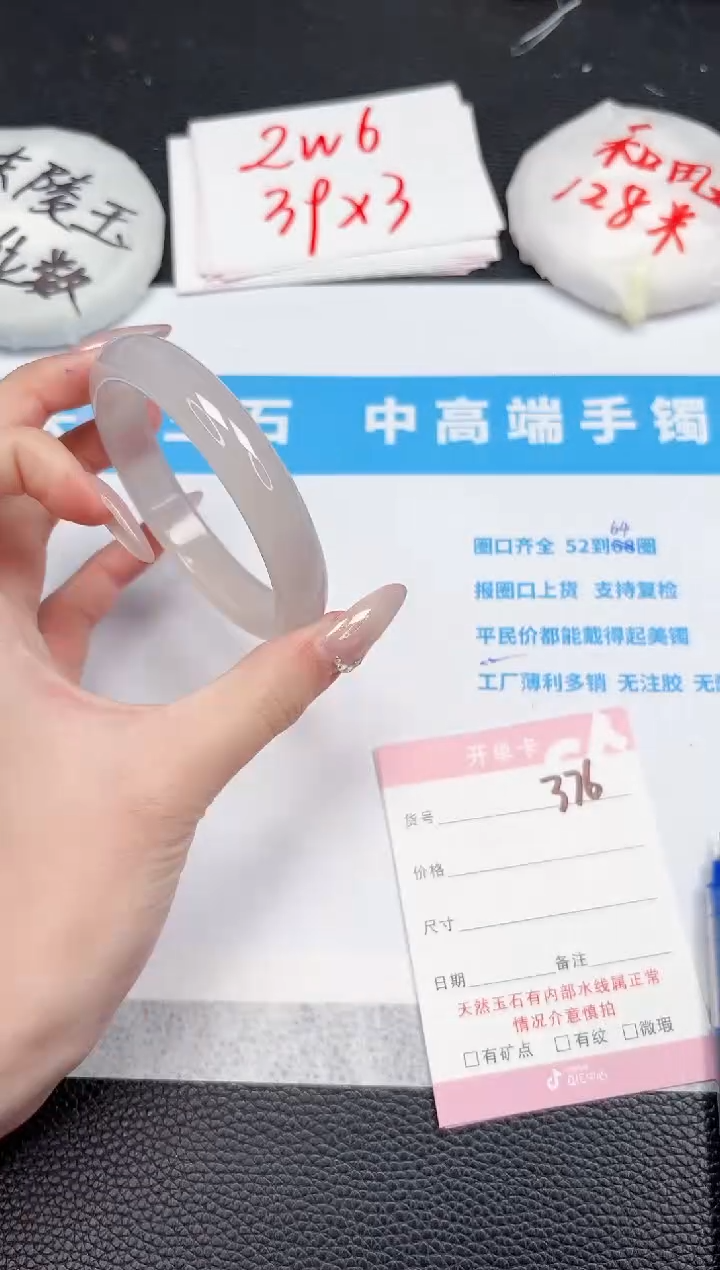 【闪购商品】石英质玉手镯未镶嵌376-58.5