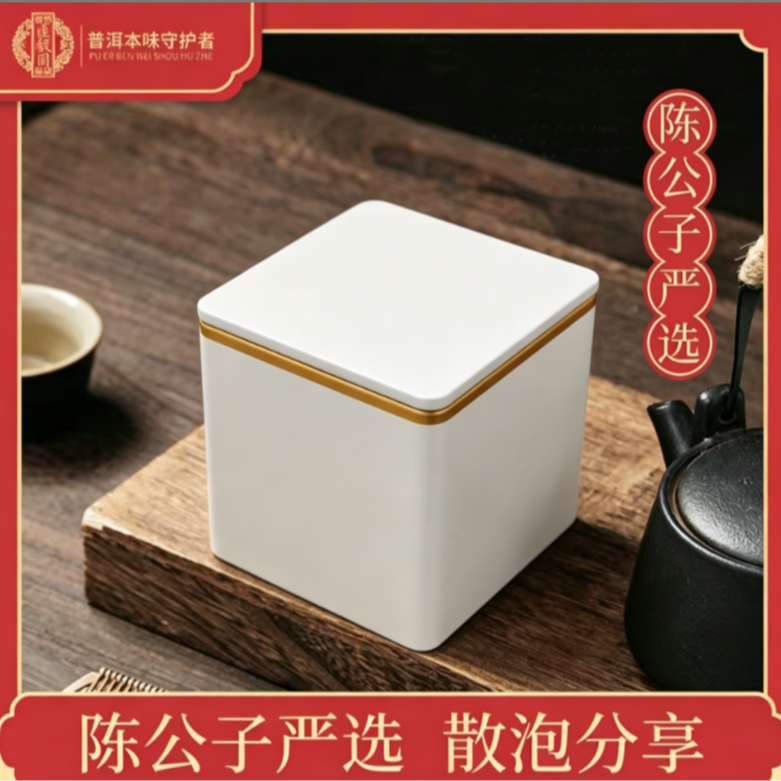 【30克散泡分享】2004年双雄品牌班章七子饼