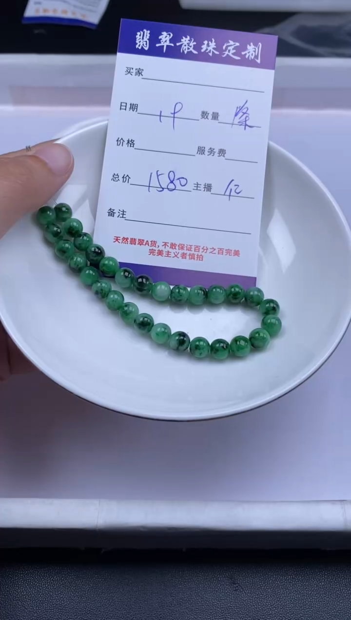 颈饰未镶嵌翡翠贞城散珠批发DIY编制