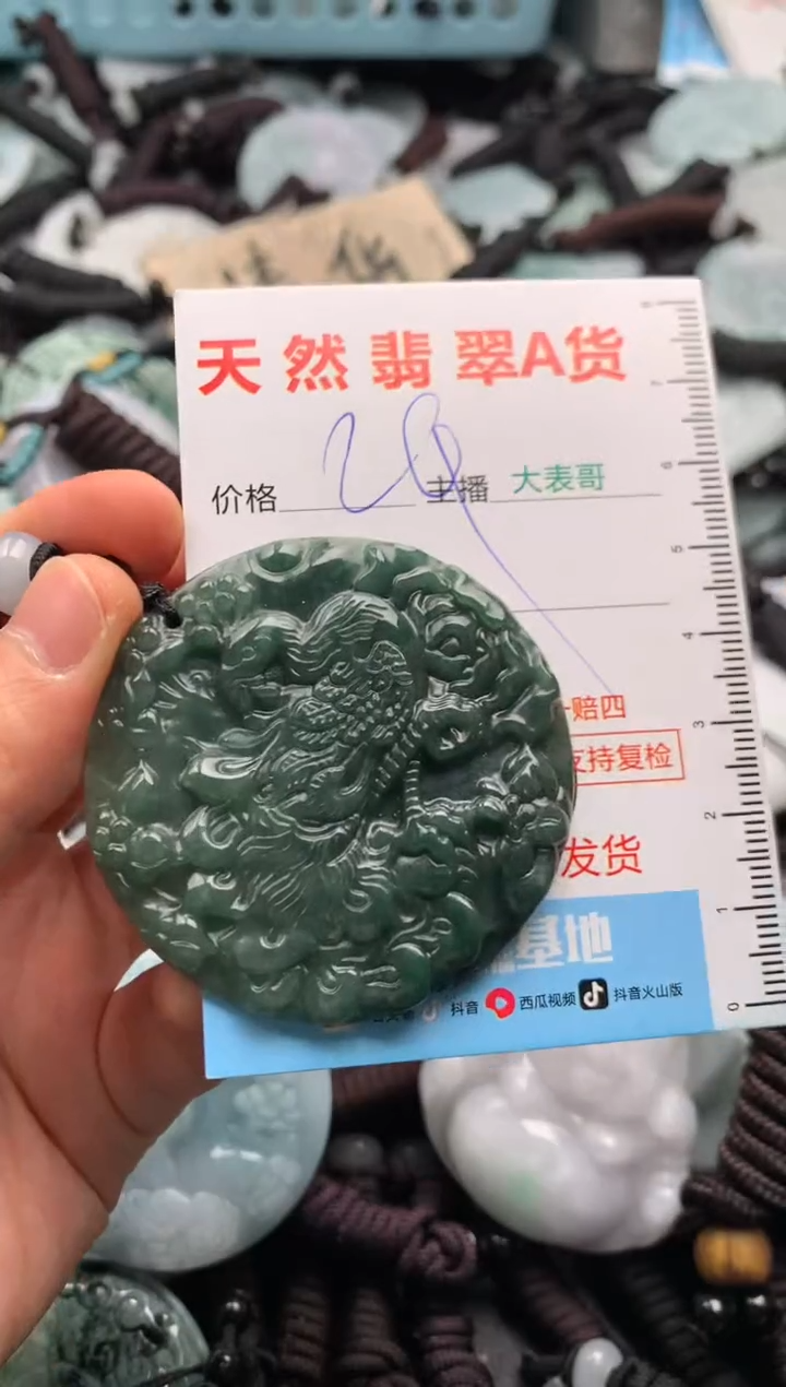【闪购商品】翡翠吊坠(不含链)未镶嵌1