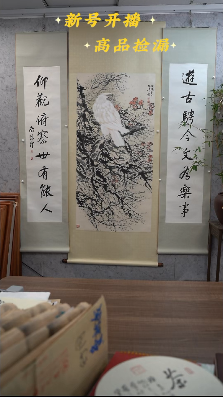 书法乐***人孙老师 白雕 8尺 手绘宣纸卷轴