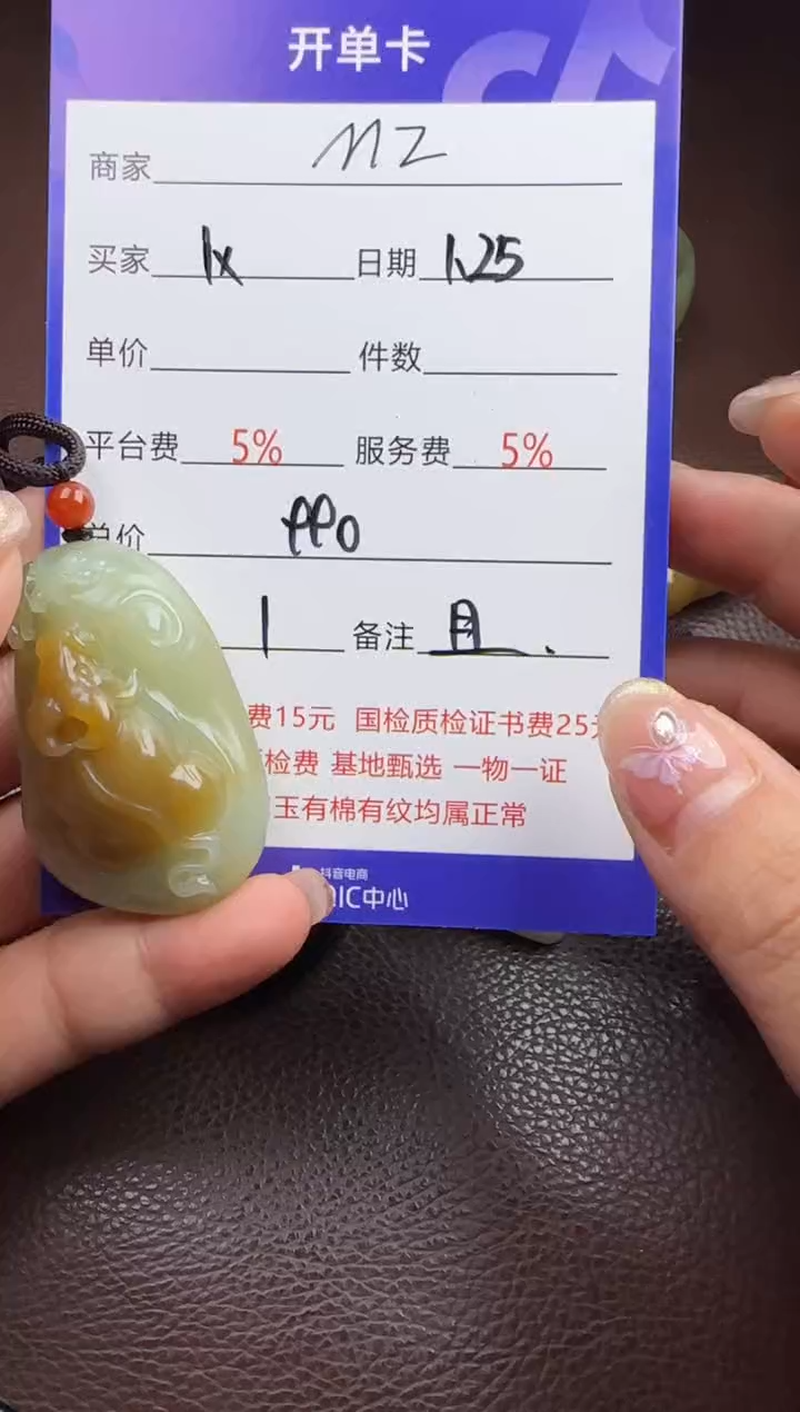 【闪购商品】和田玉挂件未镶嵌挂件