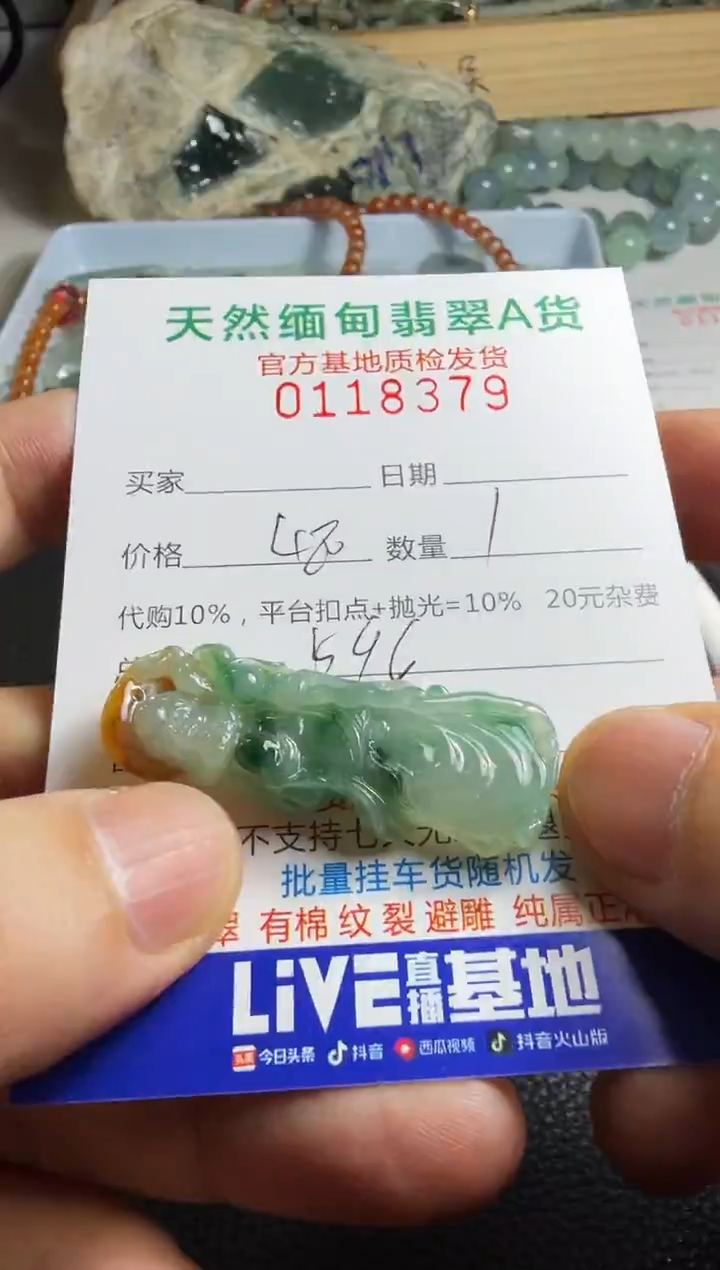 未镶嵌定制翡翠独**6翡翠