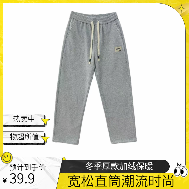 【加厚加绒】1261冬季新款潮流时尚百搭宽松卫裤直筒裤