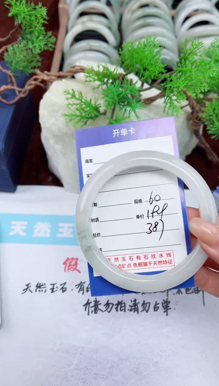 【闪购商品】石英质玉手镯未镶嵌387