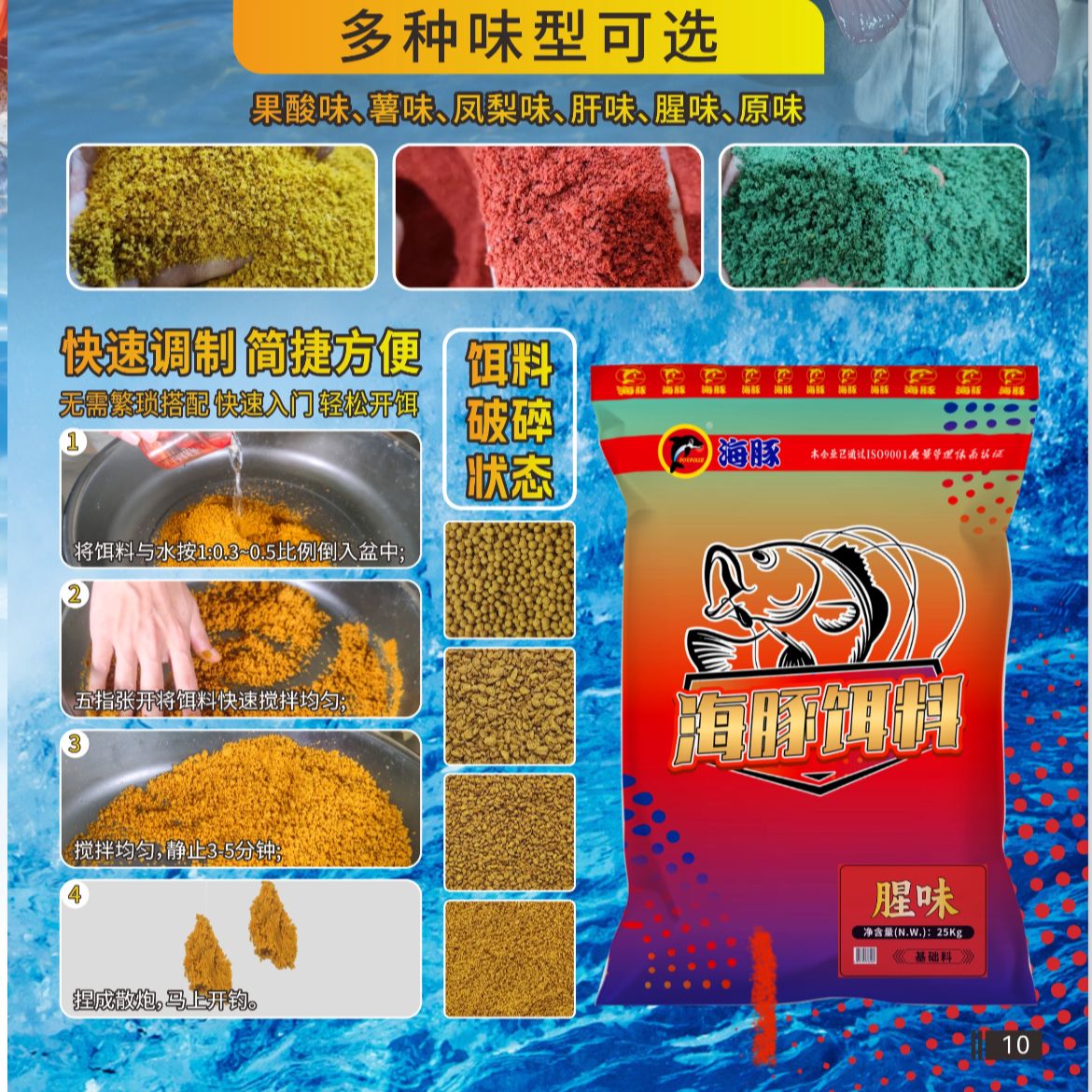 海豚基础料专攻鲤鱼罗非黑坑