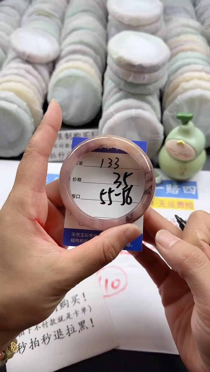 未镶嵌手镯石英质玉133