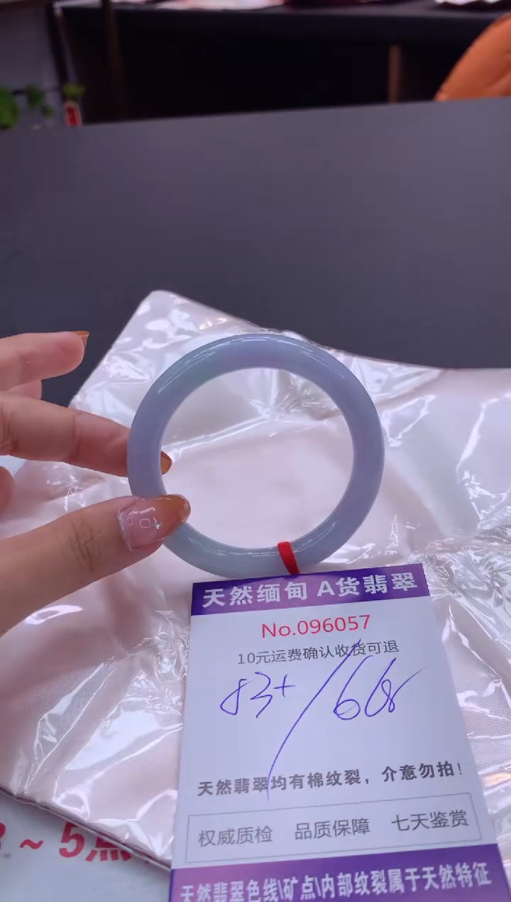 未镶嵌手镯翡翠有纹，完美者勿拍
