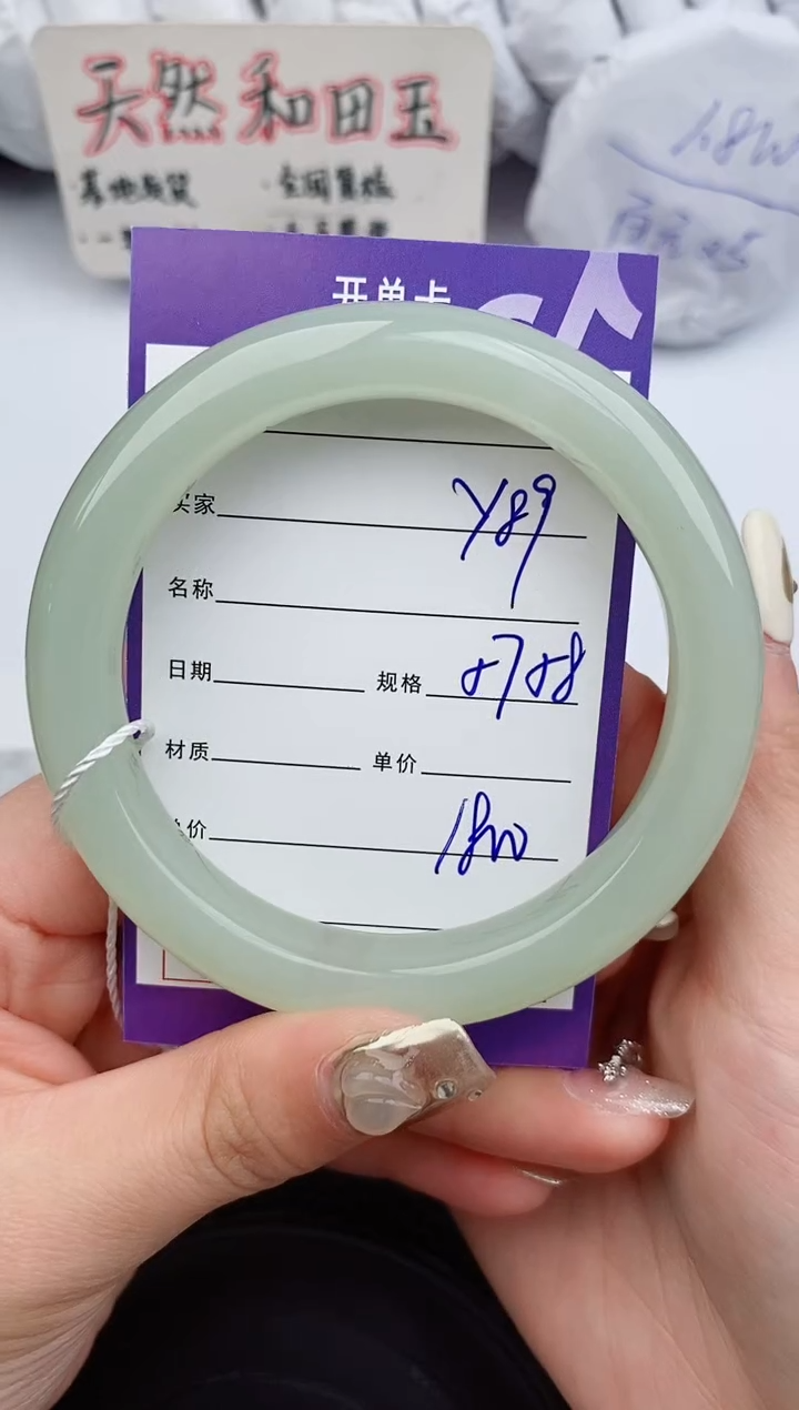 【闪购商品】和田玉手镯未镶嵌89微色差T9