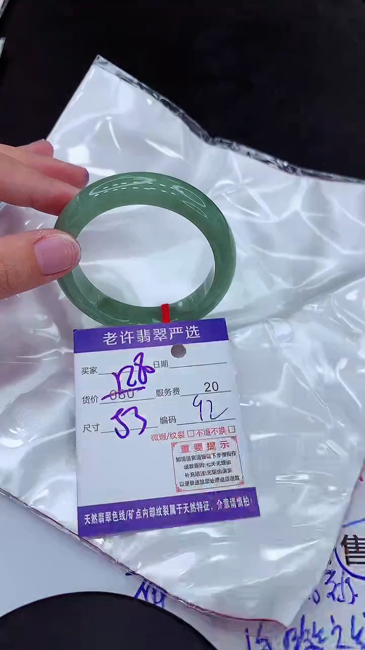 【闪购商品】翡翠手镯未镶嵌111111111111