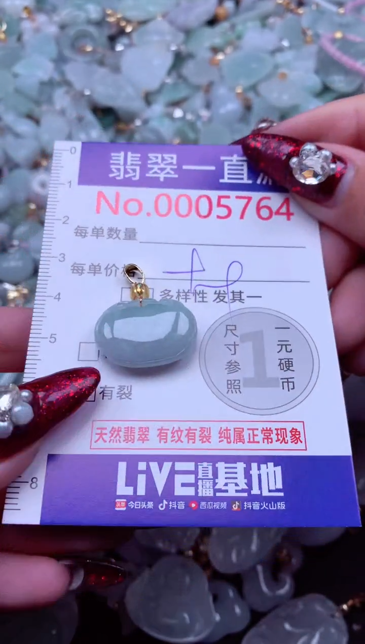 吊坠(不含链)未镶嵌翡翠5764