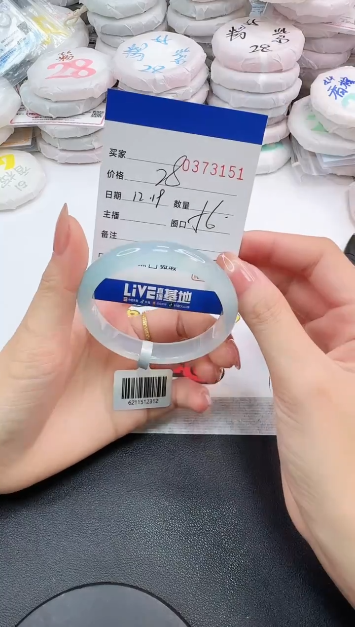 手镯玛瑙/玉髓未镶嵌3151