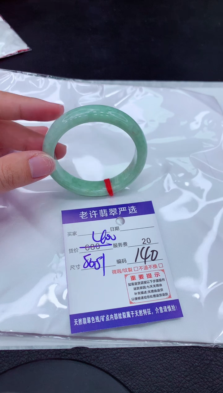 【闪购商品】翡翠手镯未镶嵌111111111