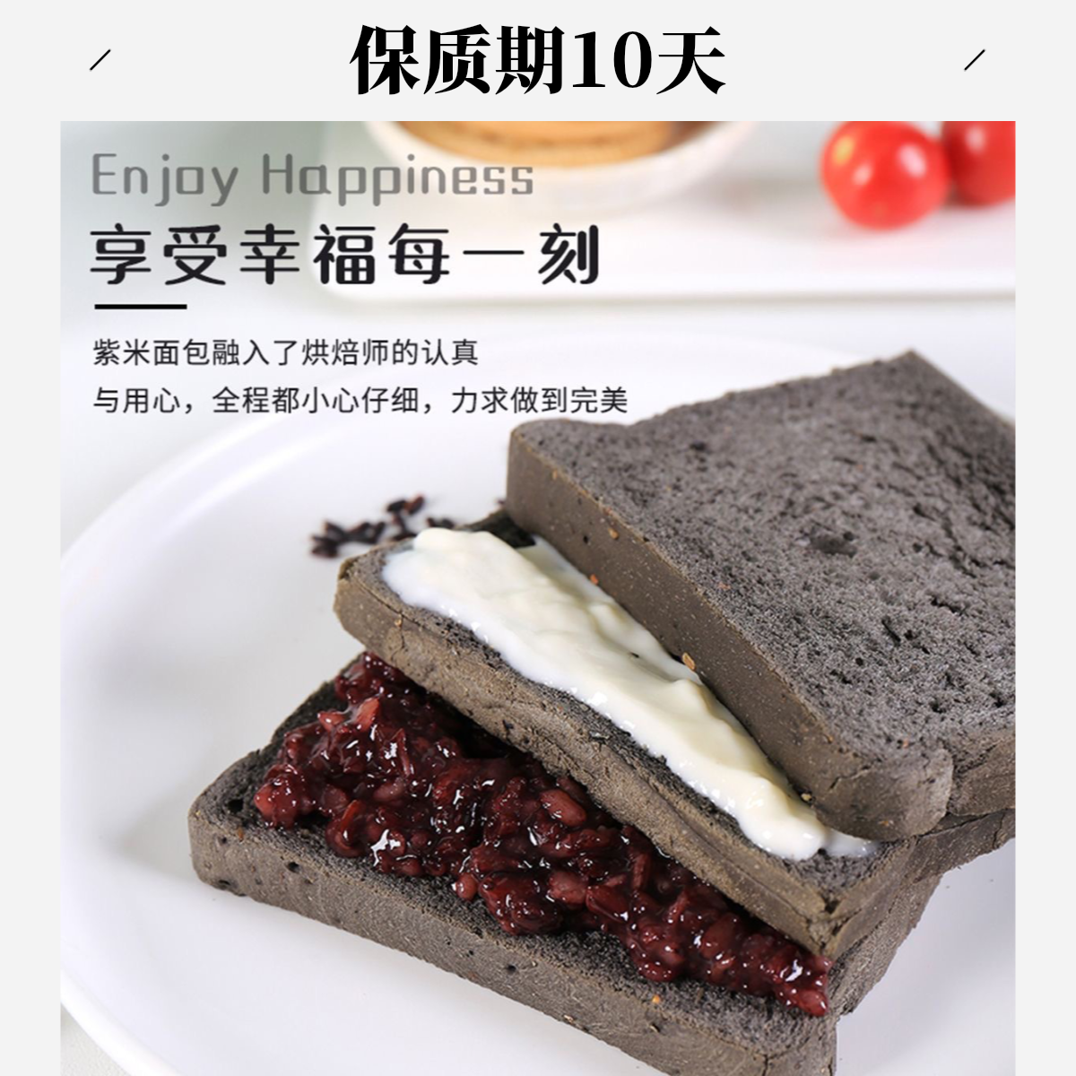 五黑紫米吐司面包新鲜美味饱腹营养早餐零食糕点【8袋】箱
