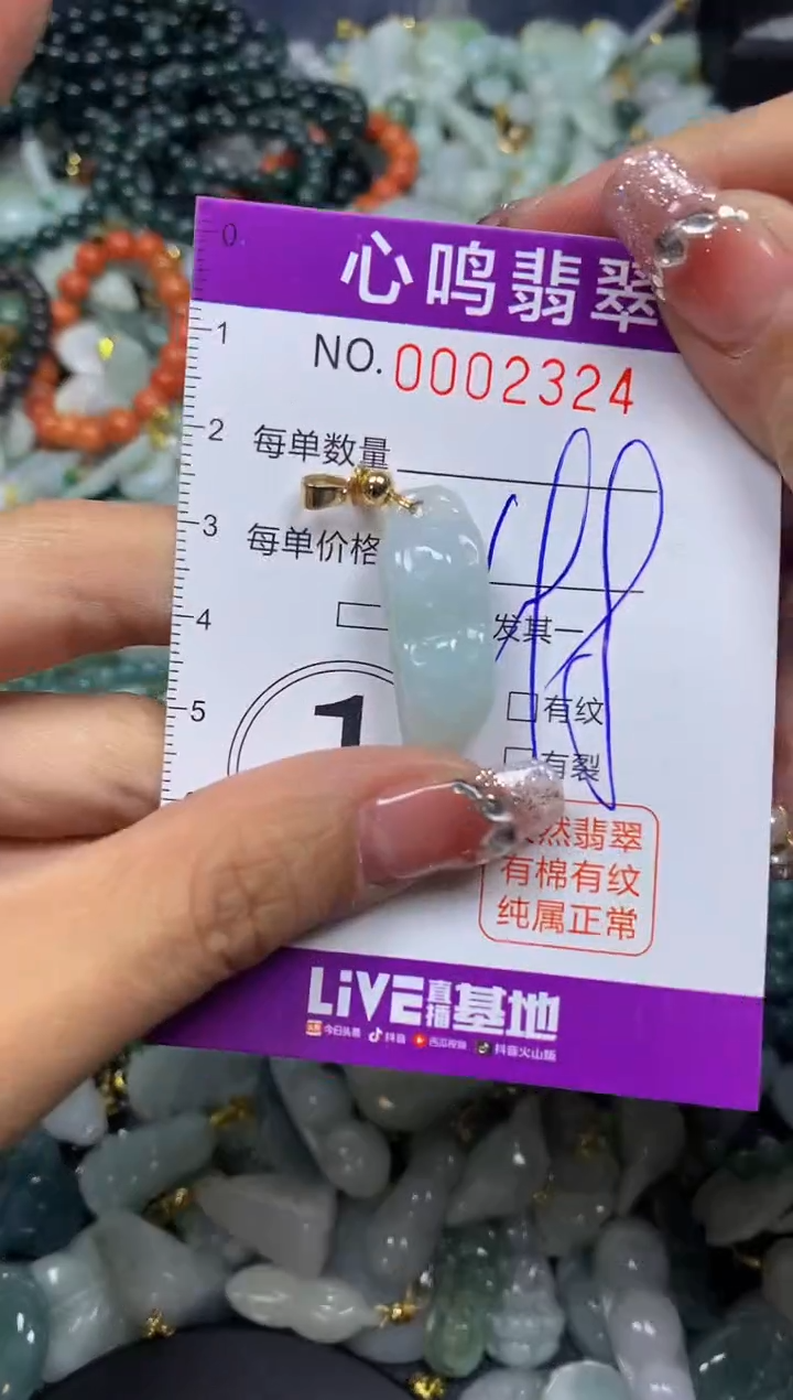 【闪购商品】翡翠颈饰未镶嵌闪购002324