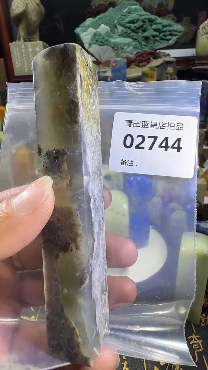 青田石翩***风青田蓝星总部拍品