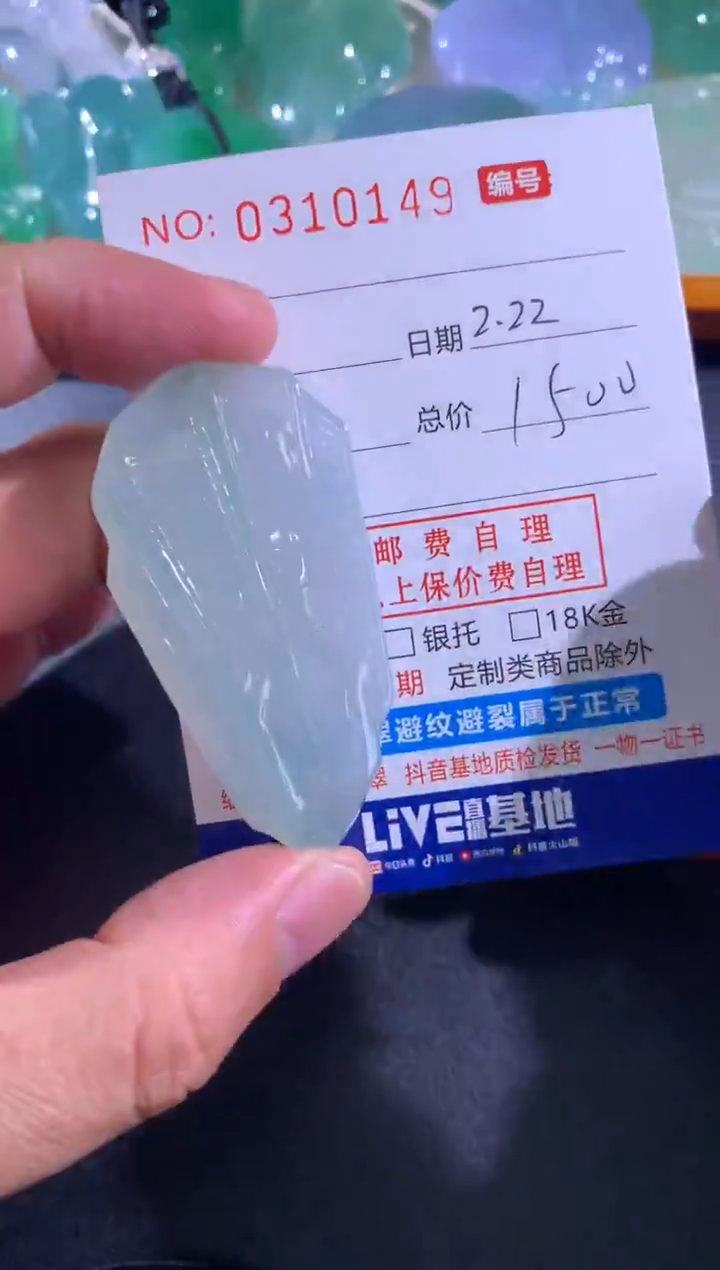 【闪购商品】翡翠颈饰未镶嵌天然A货翡翠 定制翡翠 定金