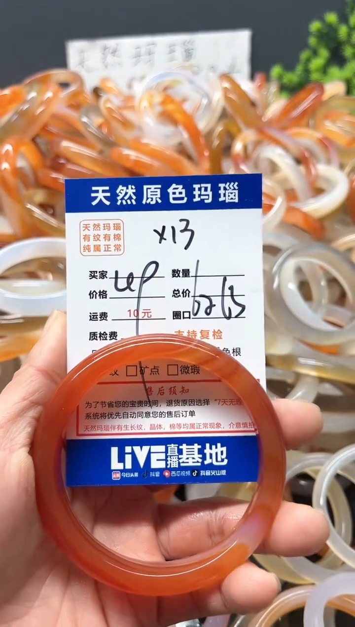 【闪购商品】玛瑙/玉髓手镯未镶嵌13