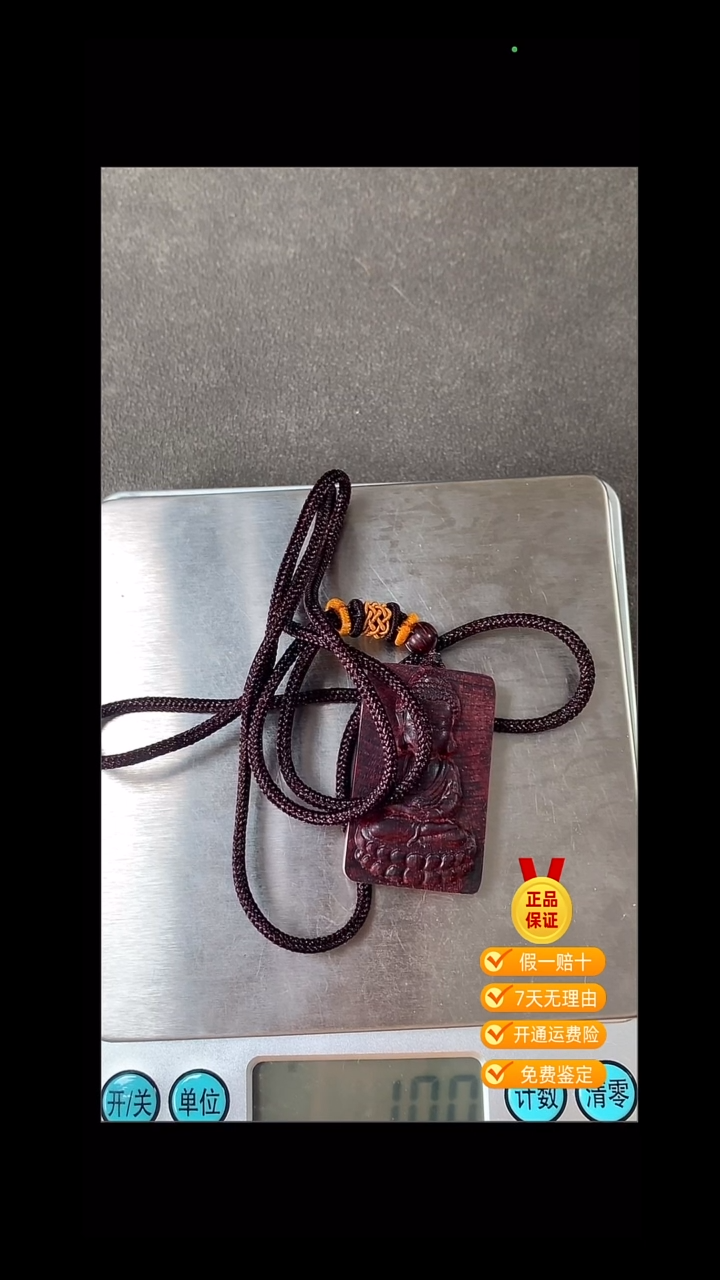 降真香吊坠红将吊坠